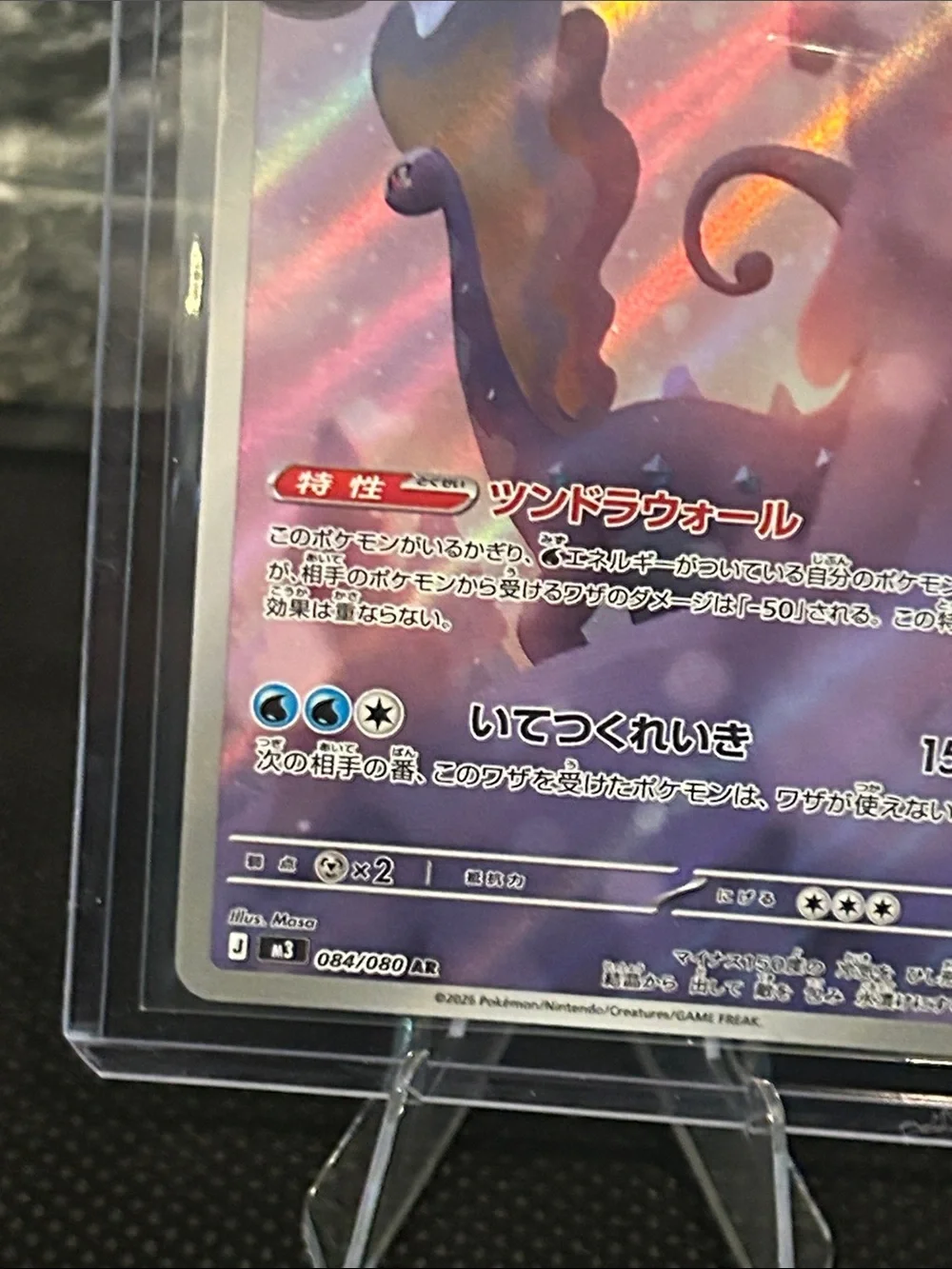Pokemon aurorus ar